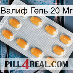 Валиф Гель 20 Мг cialis3